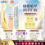 蝶翠诗（DHC） 橄榄护唇膏 润唇膏保湿滋润防干裂应对唇纹【日本进口】 薄荷+经典版