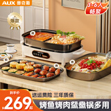 奥克斯（AUX）电火锅烤肉一体多功能料理锅二合一涮烤两用鸳鸯锅专用可拆卸分体式家用烤鱼锅可煎煮烤盘电烧烤炉 升级豪华款【煎烤盘+鸳鸯锅+火锅盘】