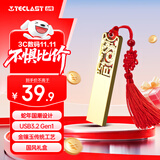 台电（TECLAST）32GB USB3.2 U盘 金属原创中国风 金蛇献瑞系列 创意礼品优盘 国潮礼盒装