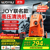 亿力高压洗车机1800W家用清洗机高压洗车水枪洗车神器JOY联名款4650