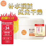 拉比  贝比拉比婴儿舒缓补水霜50g无香型 宝宝润肤乳儿童面霜保湿面霜