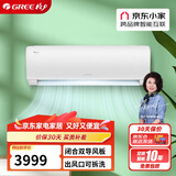 格力（GREE） 1.5匹 京畅 新一级能效 变频冷暖 高温自洁 壁挂式空调挂机 KFR-35GW/(35597)FNhAa-B1(JDWIFI）