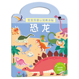 BANGSON果冻贴纸书可重复贴可水洗宝宝安静书双语启蒙儿童玩具恐龙