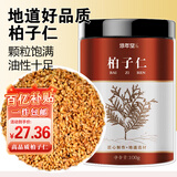 修年堂 柏子仁100g 新货去壳柏子籽仁茶肉改泡茶泡酒中药材原材料善