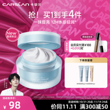 卡姿兰（Carslan）明星素颜霜懒人面霜保湿遮瑕裸妆提亮润肤清爽全身可用生日礼物女 【NEW清爽版】明星素颜霜50g