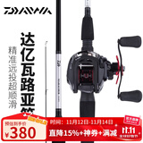 达亿瓦（DAIWA）路亚竿全套鱼竿MaRauder单竿水滴轮纺车轮套装碳素枪柄路亚杆抛竿 枪柄2.44米（802MHFB中硬调)+左手水滴轮 路亚竿