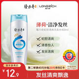 隆力奇蛇胆清爽洗发水男女士洗发露深层洁净留香400ml 