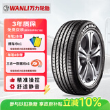万力轮胎205/55R16 91V SP022 原配绅宝新D50适配朗逸/英朗/宝来/帝豪