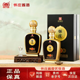 怀庄贵州怀庄酒53度酱香型白酒整箱粮食酒口粮酒婚宴白酒礼盒送礼酒水 53度 475mL 2瓶 怀庄酱香优级酒