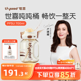 世喜吨吨桶儿童水杯3-6岁直饮吸管杯PPSU大宝宝700ml幼儿园学生水壶