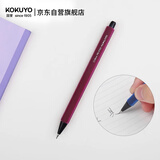 国誉(KOKUYO)进口0.9mm自动铅笔学生考试活动铅笔不易折断金属笔尖 酒红色1支 PS-P100DR-1P