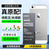 E修派适用iphone苹果手机电池全系列大容量长续航更换维修 适用苹果5s电池【续航王1950mAh】