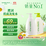 惠润（SUPER MiLD）肌底绿野芳香洗发露护发素蓬松清爽洗护套装600ml*2洗发水正品