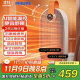 飞利浦（PHILIPS）取暖器家用暖风机石墨烯电暖气办公室浴室多档恒温速热节能语音遥控桌面台式便携烤火炉 AHR2246FV