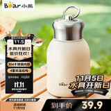 小熊（Bear）保温杯304不锈钢 便携保冷杯小容量水杯学生男女士杯子儿童300ml