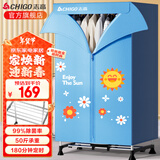志高（CHIGO） 干衣机烘干机家用婴儿小型烘衣机衣服烘干机家用双层定时40斤大容量干衣机暖风干衣柜 【1500W】19钢管+180分定时 490L