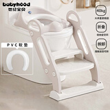 世纪宝贝（babyhood）儿童马桶辅助器 加大加宽宝宝坐便圈阶梯架座便器软垫款132奶咖色
