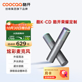 酷开荣耀定制 酷K-CD 动圈麦克风 炫彩灯效 声卡级芯片 家庭娱乐创维电视专用 无线话筒金属双支麦克风