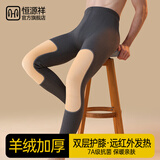恒源祥【山羊绒护膝】保暖裤男士加绒加厚秋冬季棉毛裤秋裤保暖内衣