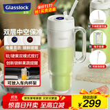 GLASSLOCK双层榨汁杯便携式榨汁机玻璃搅拌杯果汁杯12叶304不锈钢碎冰刀
