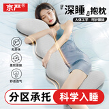 京严抱枕夹腿长条抱枕睡觉专用床上靠枕神器成人孕妇枕长款腿枕可拆洗 【太空灰】人体工学舒睡抱枕-呵护腰腿 加大款100cm(土5cm)可水洗