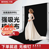 贝阳（beiyang）3*3米黑色植绒布背景布拍摄摄影背景布纯色加厚吸光布绒布产品拍照幕布抠像布人像照相柔光布