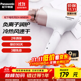 松下（Panasonic） 吹风机家用便携式速干冷热风负离子电吹风机宿舍风筒生日礼物520情人节礼物送男友送女友 EH-WNE6A【负离子+速干风嘴】
