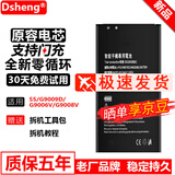 Dsheng适用三星note3电池note 4 4S/5S 6大容量S7/S8 A8 S5:G9006/G9008V/G9009D