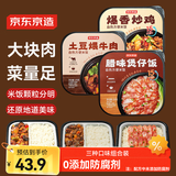 京东京造自热米饭火车出游露营方便米饭即食速食3盒760克菜包大分量