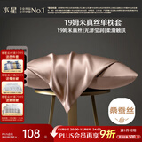水星家纺枕套真丝枕套100%桑蚕丝枕头套19姆米真丝枕芯套单只装48x74cm粉