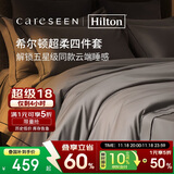 康尔馨希尔顿四件套60s贡缎纯棉A类床单被罩床上用品 银灰色 1.5米床