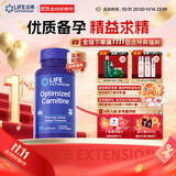 Life Extension沿寿 左卡尼汀丁胶囊备孕男性促进细胞产生口服溶液提高精子质量