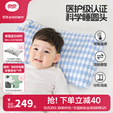 良良（liangliang）婴儿枕头0-3-6岁儿童医护级枕头定型枕纠正头型科学防偏枕套礼盒 【医护plus】 3-6岁小熊熊 双枕套