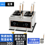 松季（SONGJI）台式电热煮面炉商用煮面机煮螺蛳粉麻辣烫冒菜混沌烫粉炉煮饺子锅 双缸四孔丨16平底面篓丨5KW