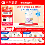 雀巢 安儿宁能恩 婴幼儿无乳糖配方粉 400g