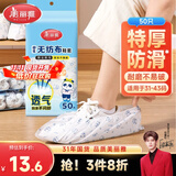 美丽雅一次性鞋套50只无纺布加厚耐磨防滑反复家用学生成人爬爬垫脚鞋套