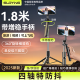 索盈【1.8米超广角】自拍杆便携式旅游手机支架落地直播三脚架演唱会拍摄神器360度旋转防抖三轴云台