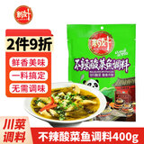 新好川味酸菜鱼调料350g 四川麻辣水煮鱼火锅底料 家用泡菜酸菜佐料 不辣酸菜鱼调料400g