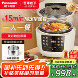 松下（Panasonic）【国补85折】零零煲0涂层电压力锅多功能蒸煮焖炖压力锅炫彩触控屏4L容量高压锅煮饭 NF-PCS15-L