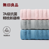 无印良品毛巾7A抗菌新疆棉吸水不易掉毛加厚3条装A类100%纯棉亲肤男女毛巾