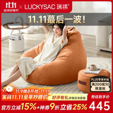 LUCKYSAC懒人沙发EPP豆袋 单人布艺客厅卧室阳台小沙发 舒适款一套柿子橙