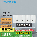 普联（TP-LINK） 全屋WiFi6无线ap面板千兆套装ax3000网络覆盖ac+ap易展组网Poe路由器 4个面板+5口路由【5色可选】