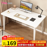雅美乐电脑桌书桌学习桌实木芯桌子 简易家用办公电竞电脑桌台式工作台