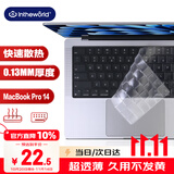 极川 苹果MacBook Pro14英寸M4/M3/2/1键盘膜2024/2023/21款笔记本电脑键盘保护膜TPU超薄透明防水尘罩