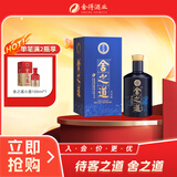 舍得舍之道生态版 浓香型白酒 50度 500ml单瓶装 自饮口粮酒 节日送礼