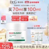 DR.G/drg面霜补水保湿男女精华面部修护70ml奶冻霜生日礼物韩国进口