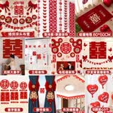 倍欢喜 婚房布置套装男方女方卧室客厅背景墙结婚装饰拉花新房婚庆用品 婚房全套【11件套】