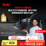 菲仕乐德国制造小金刚深型炒锅不粘锅炒菜锅家用平底锅燃气灶电磁炉通用 【德国制造】小金刚炒锅带盖 30cm