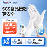 蓝帆医疗一次性丁腈手套100只中号M码白色做饭洗碗厨房家务清洁用品耐用