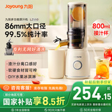 九阳（Joyoung）NFC榨汁机原汁机 家用多功能电动冰淇淋机全自动冷压榨果汁果蔬机渣汁分离Z5-LZ550 国家补贴